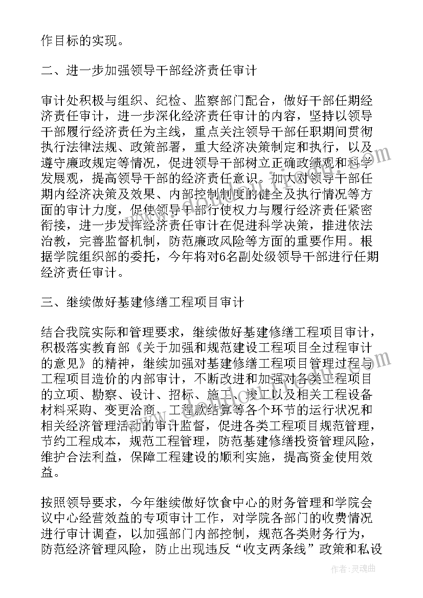 2023年检修计划总结报告 年度工作计划表(优秀7篇)