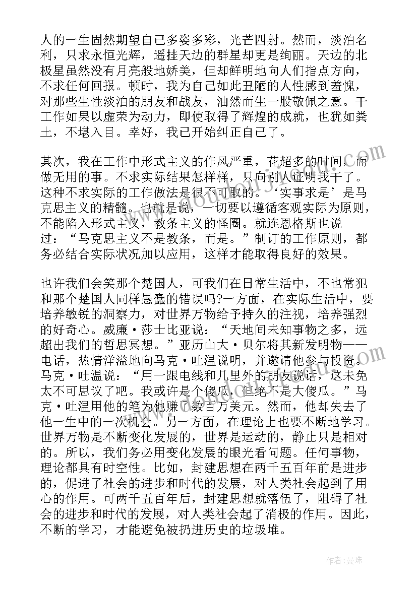 最新部队班长半年工作总结字 部队班长上半年工作总结(精选8篇)