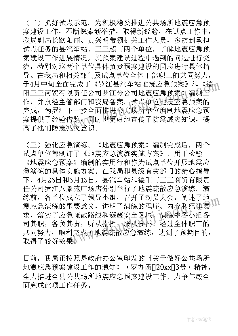 最新应急工作年终总结 应急局工作总结(精选7篇)