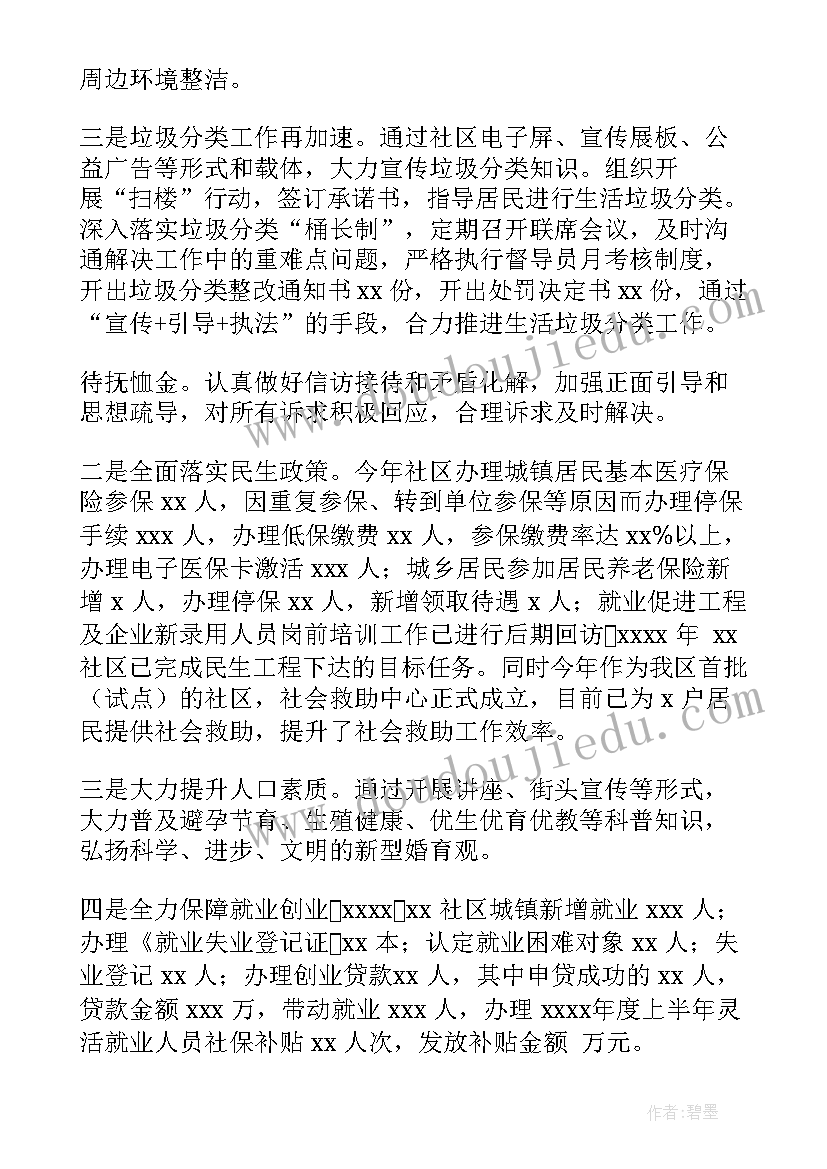 干部下沉社区工作方案 广州社区下沉工作计划(优秀6篇)