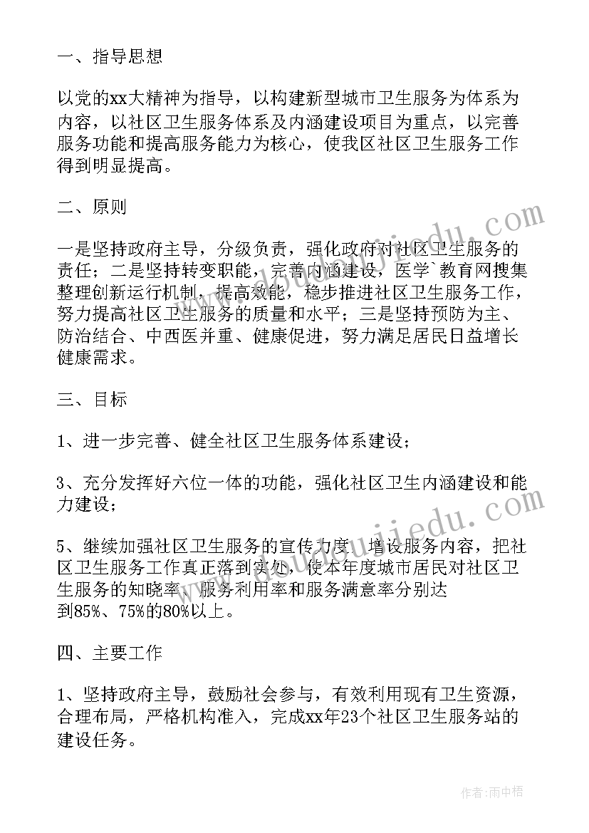 最新城乡环境整治工作总结(实用7篇)