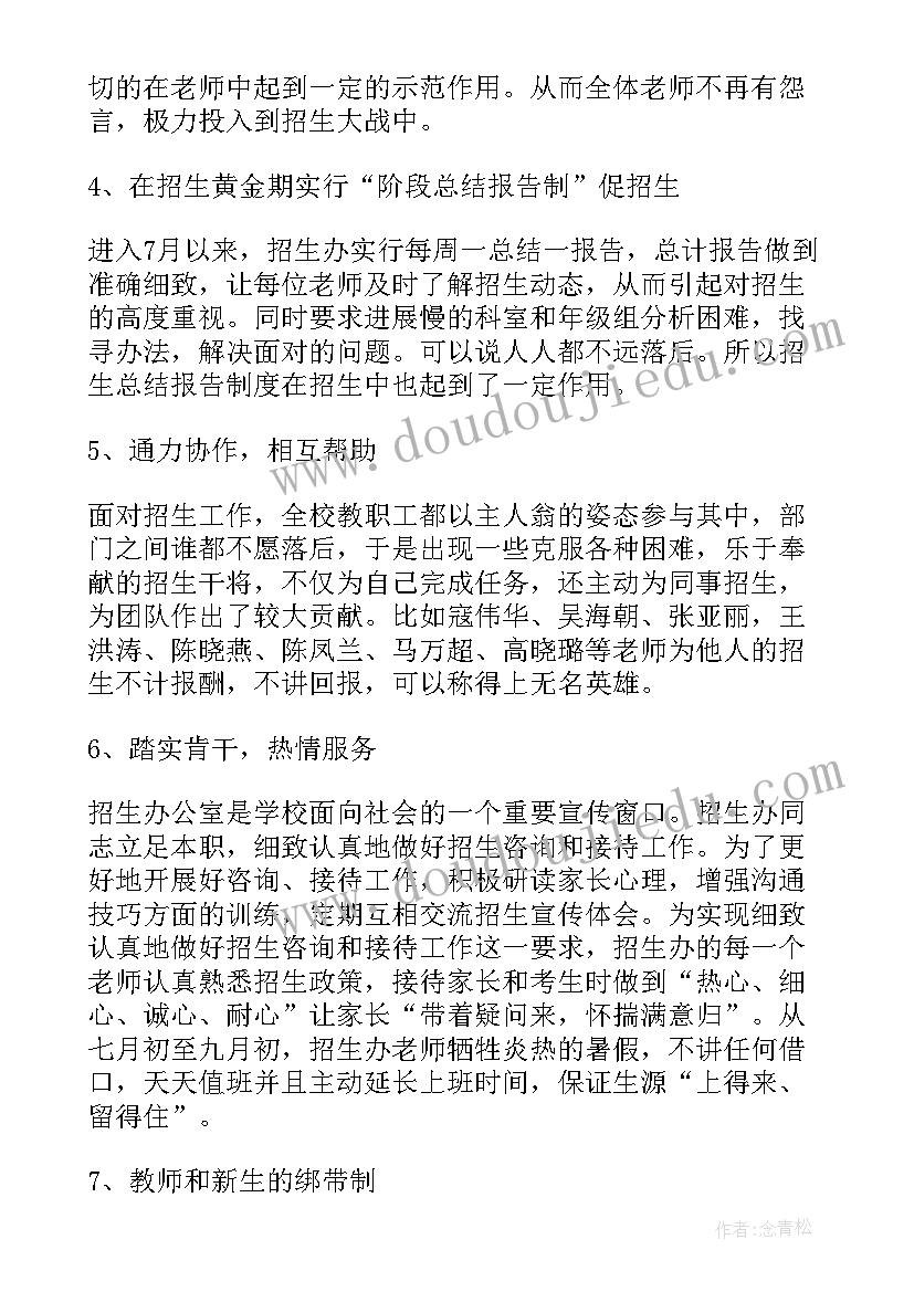 2023年稳企业保就业工作报告 就业工作总结(优秀6篇)