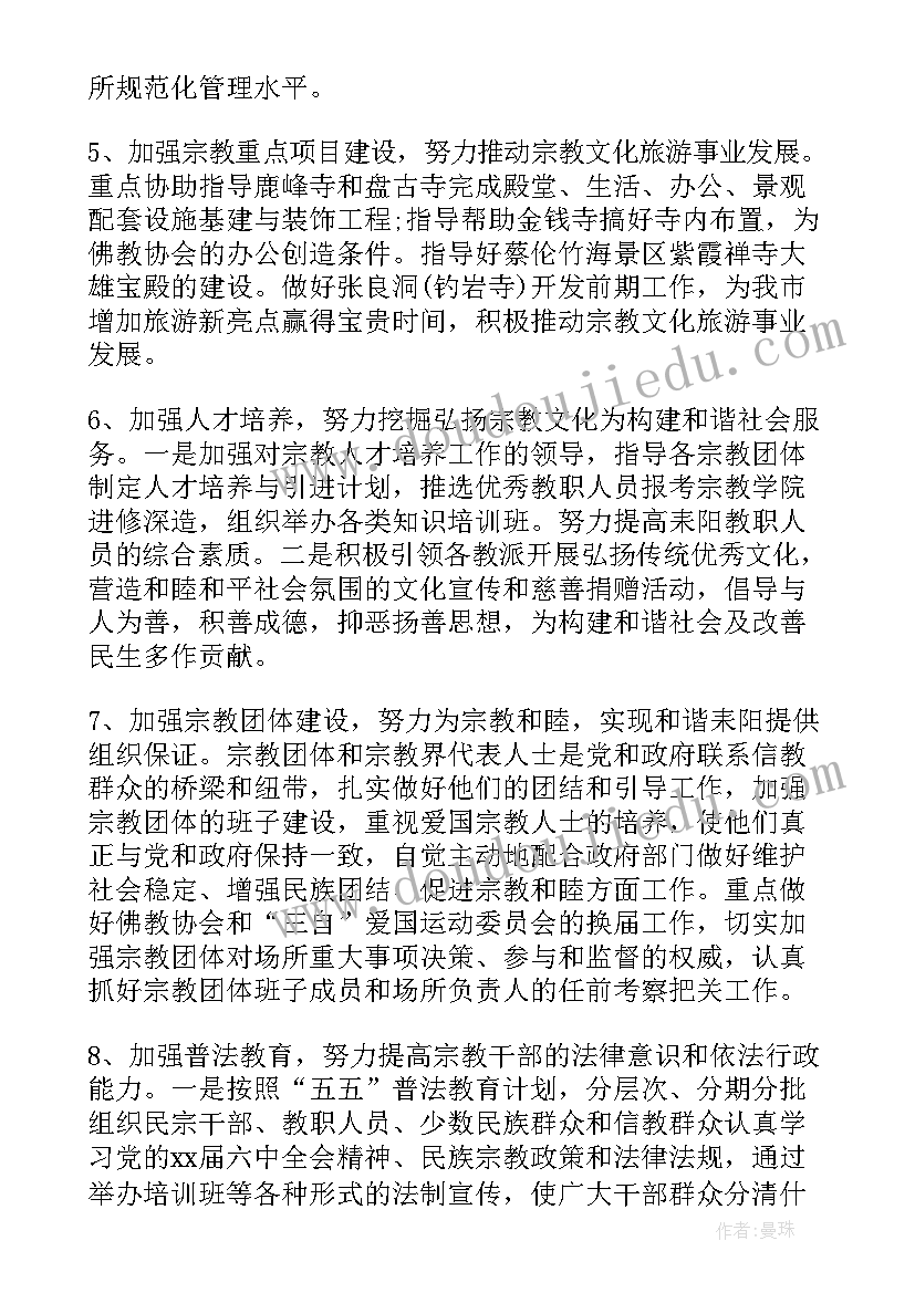 最新国家部门工作计划表格 部门工作计划表(优秀7篇)