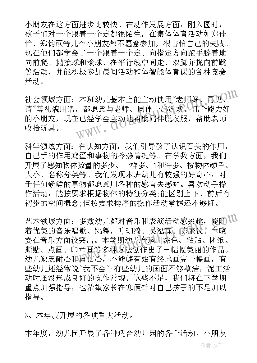 2023年总结本学期播音工作计划和目标 幼儿园小班的学期总结工作计划(大全7篇)