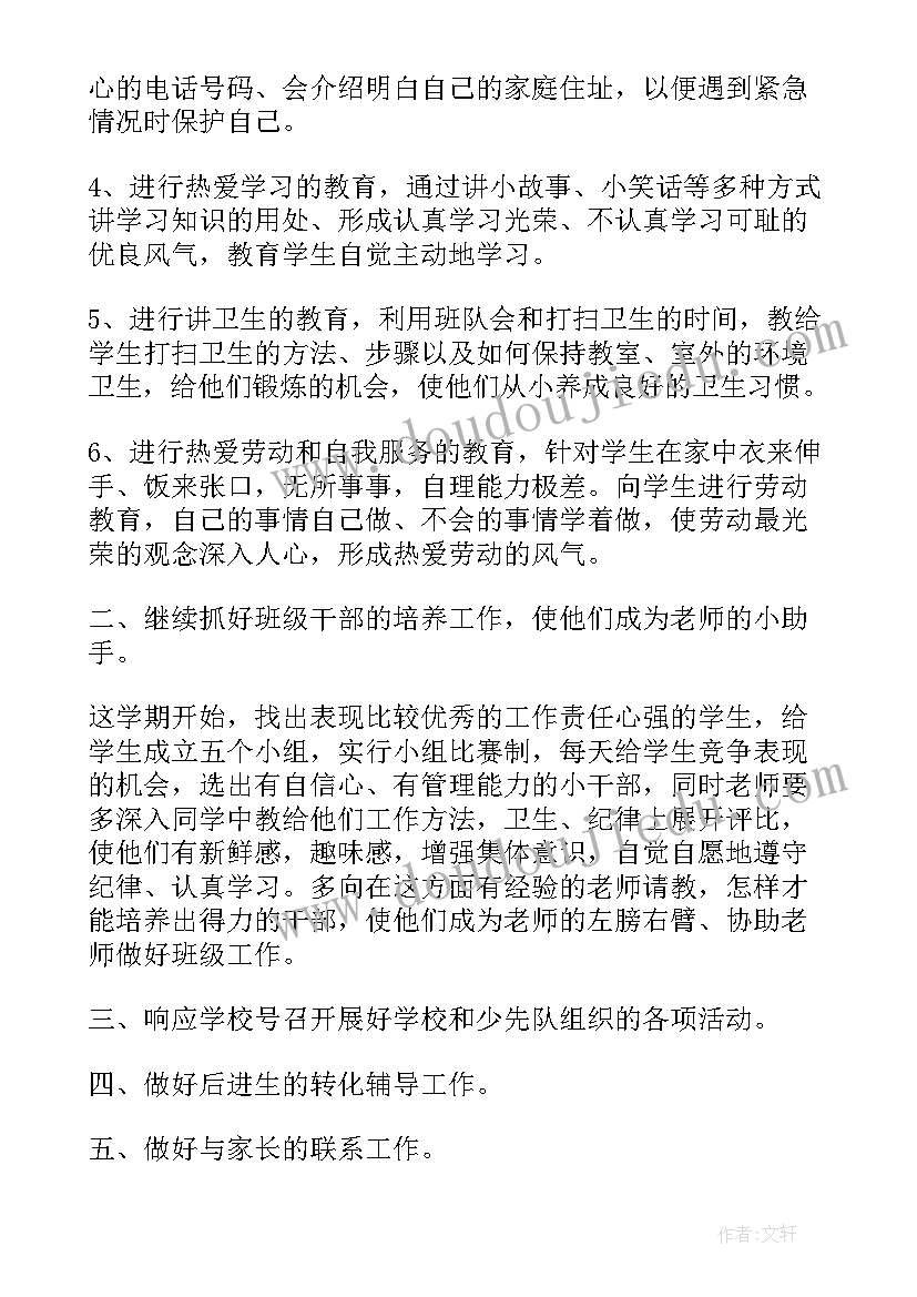 2023年总结本学期播音工作计划和目标 幼儿园小班的学期总结工作计划(大全7篇)