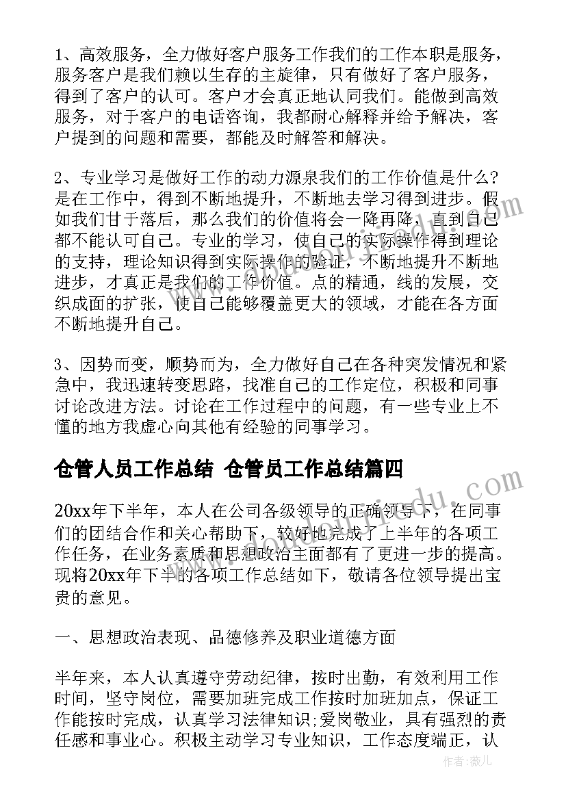 最新集体拓展心得体会(精选5篇)