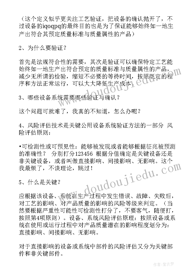 社会稳定风险评估工作计划 银行风险评估工作总结(通用5篇)