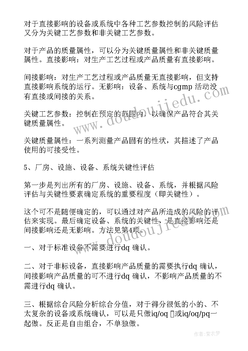 社会稳定风险评估工作计划 银行风险评估工作总结(通用5篇)