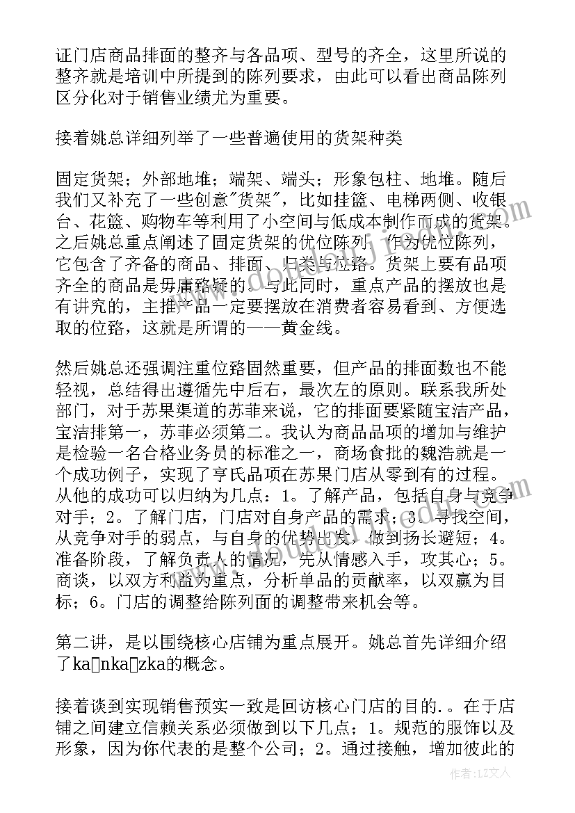 最新商场导购年终总结(精选8篇)