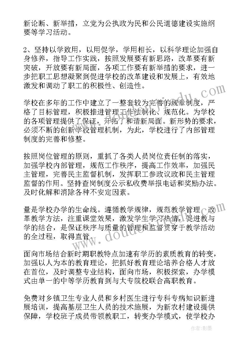 最新医院健康教育工作总结半年 医院健康教育工作总结(实用7篇)