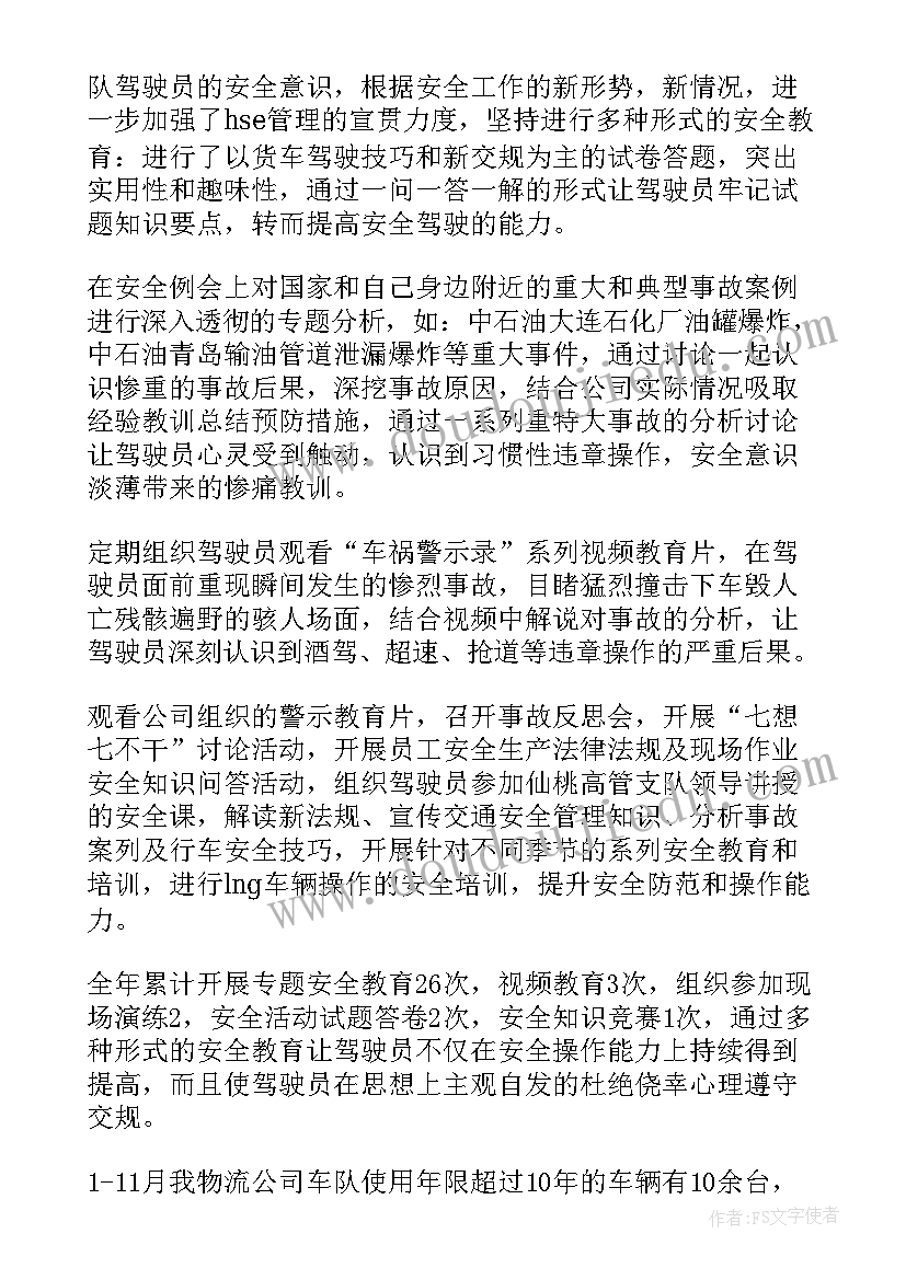 小车司机的工作总结(大全10篇)