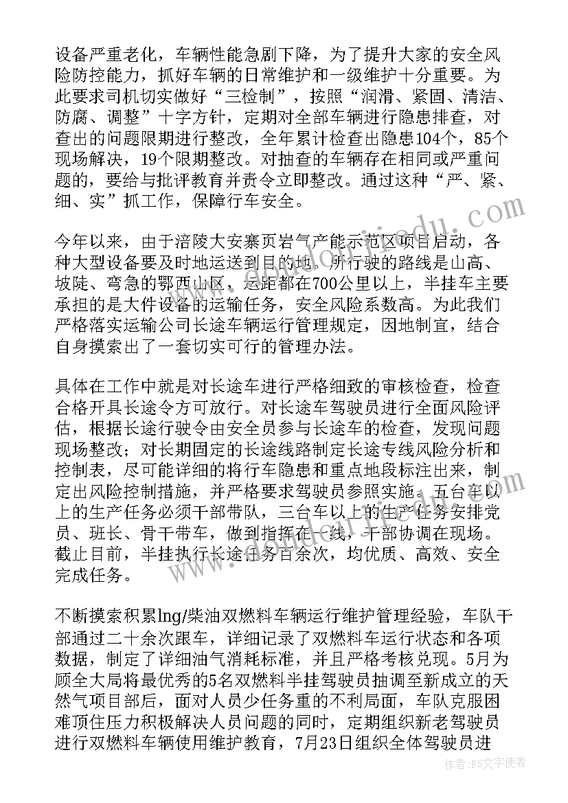 小车司机的工作总结(大全10篇)