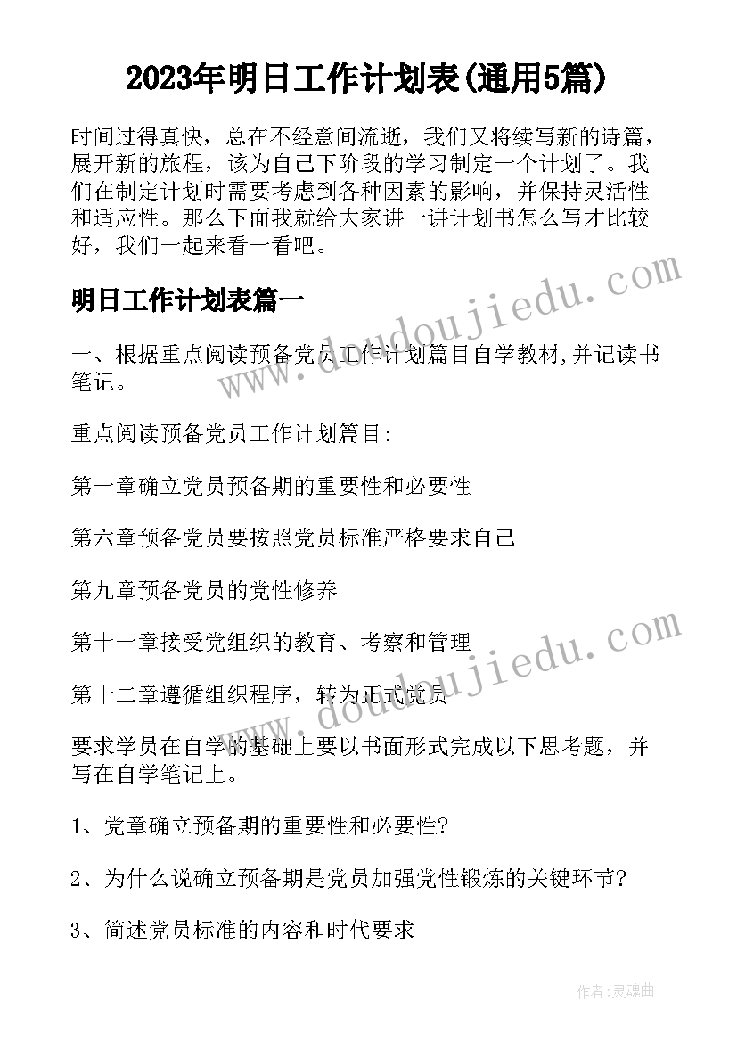 最新幼儿园小班活动策划(优秀8篇)