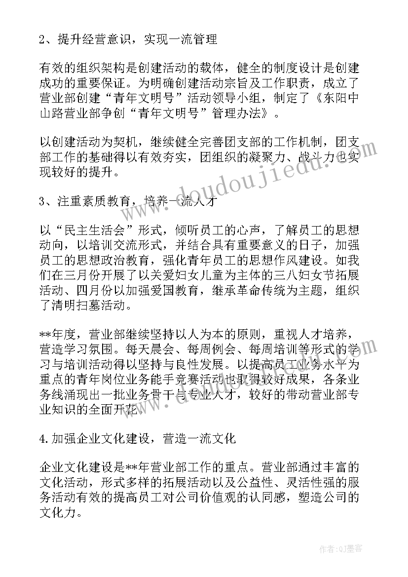 证券年度工作总结报告 证券年度员工工作总结(通用7篇)