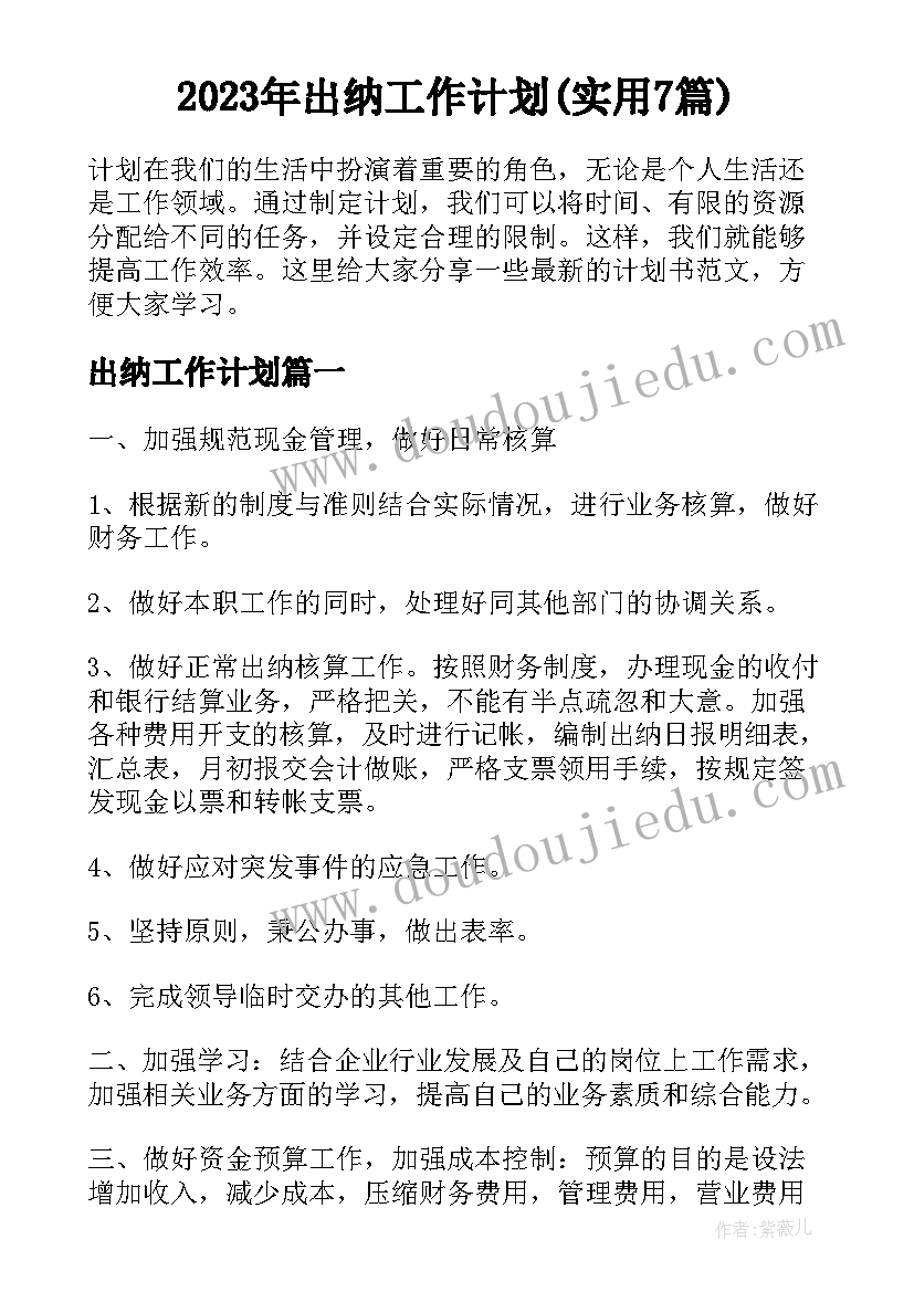 2023年读写结合的教学策略 乘法交换律与结合律教学反思(优秀10篇)