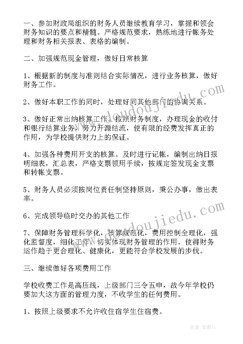 2023年读写结合的教学策略 乘法交换律与结合律教学反思(优秀10篇)