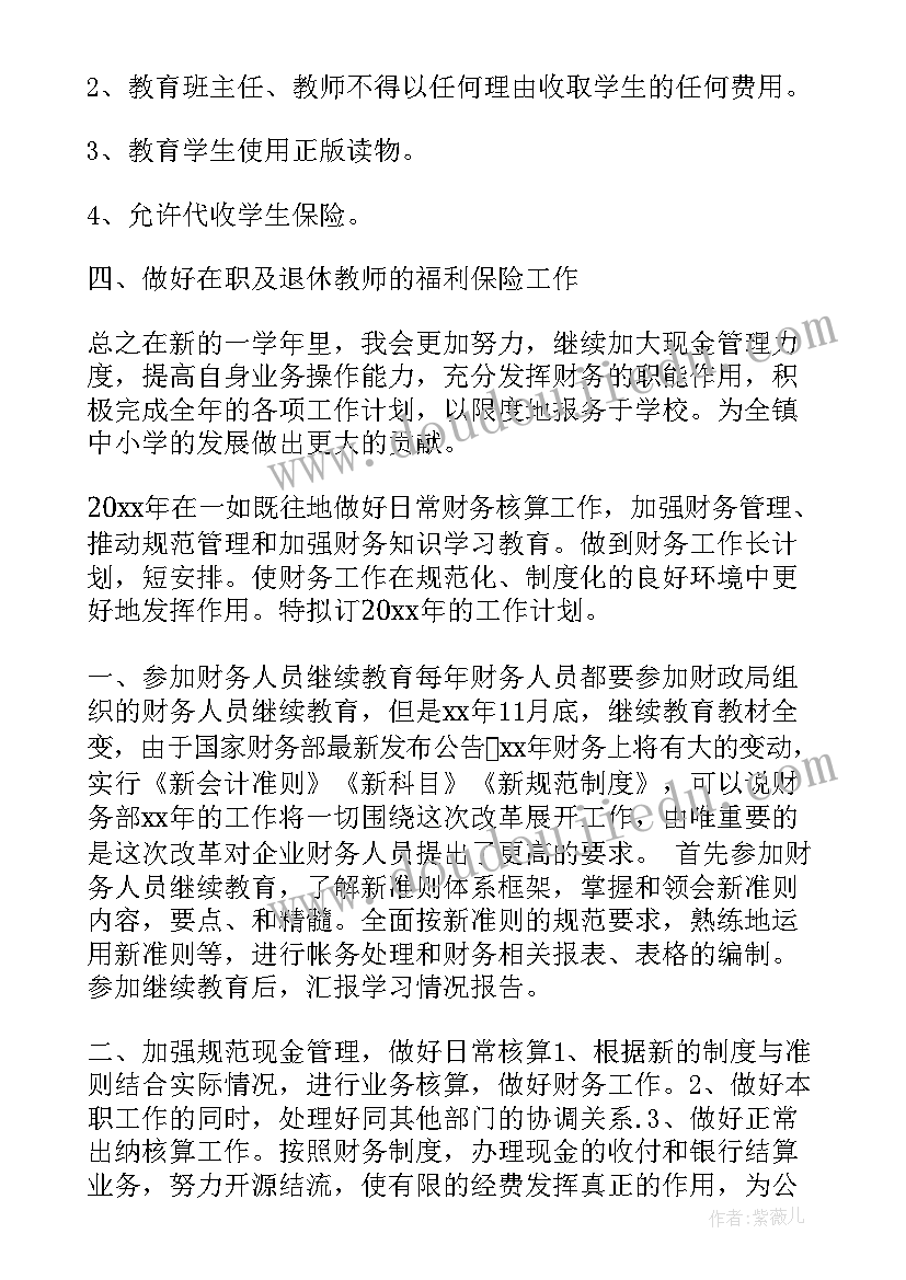 2023年读写结合的教学策略 乘法交换律与结合律教学反思(优秀10篇)