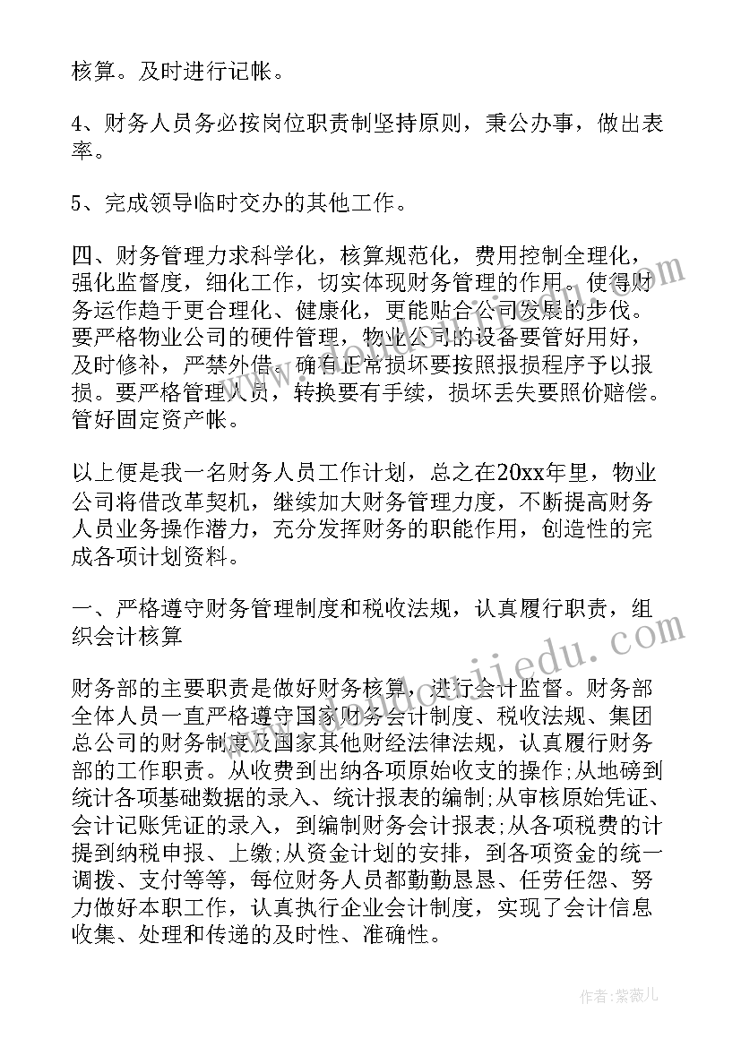 2023年读写结合的教学策略 乘法交换律与结合律教学反思(优秀10篇)