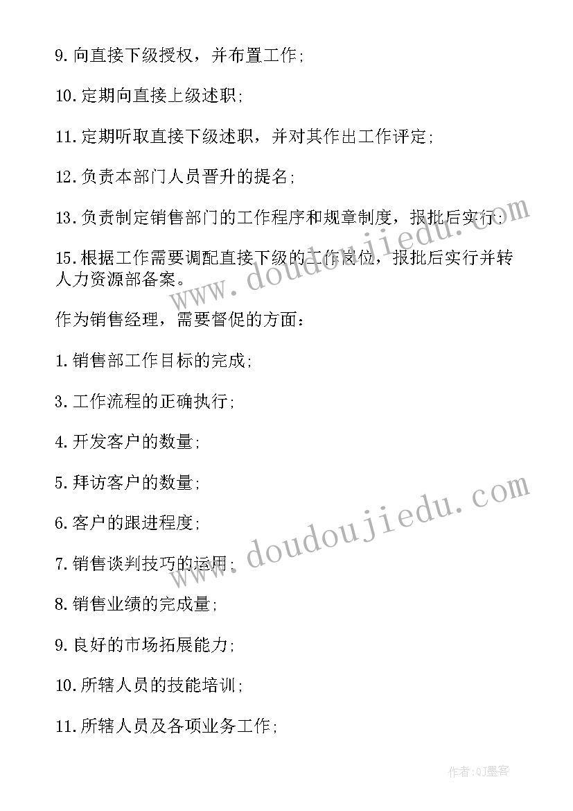 销售本周工作总结及下周工作计划(汇总8篇)