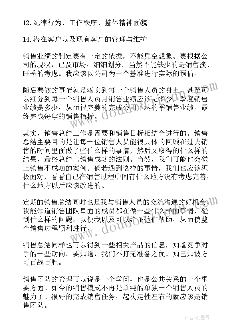 销售本周工作总结及下周工作计划(汇总8篇)