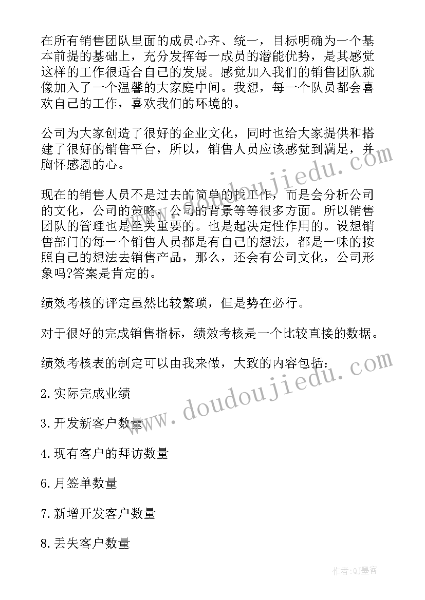 销售本周工作总结及下周工作计划(汇总8篇)