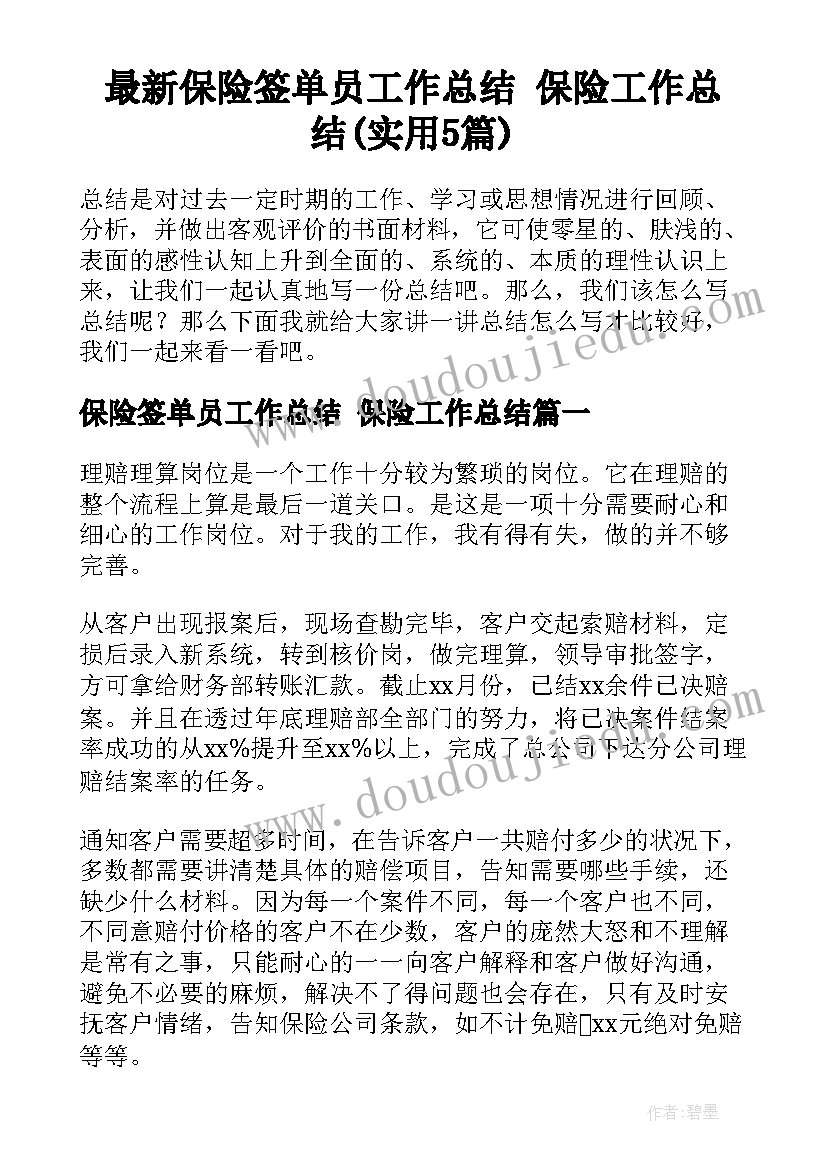 教师国庆节党员活动方案 国庆节教师活动方案(优质5篇)