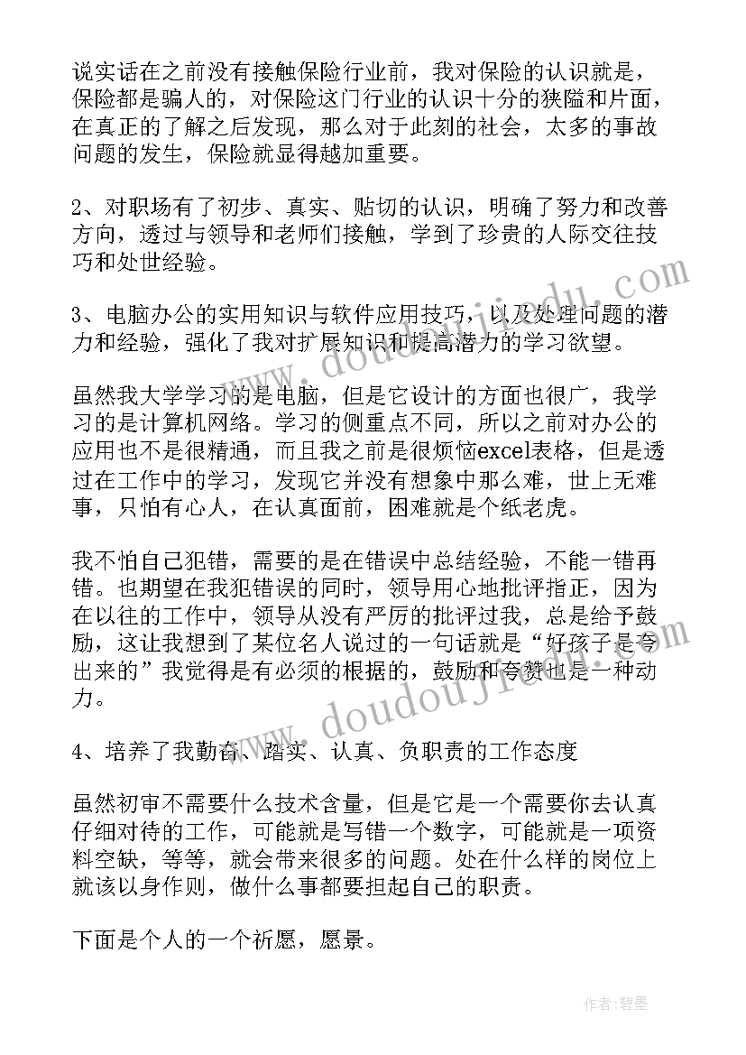 教师国庆节党员活动方案 国庆节教师活动方案(优质5篇)