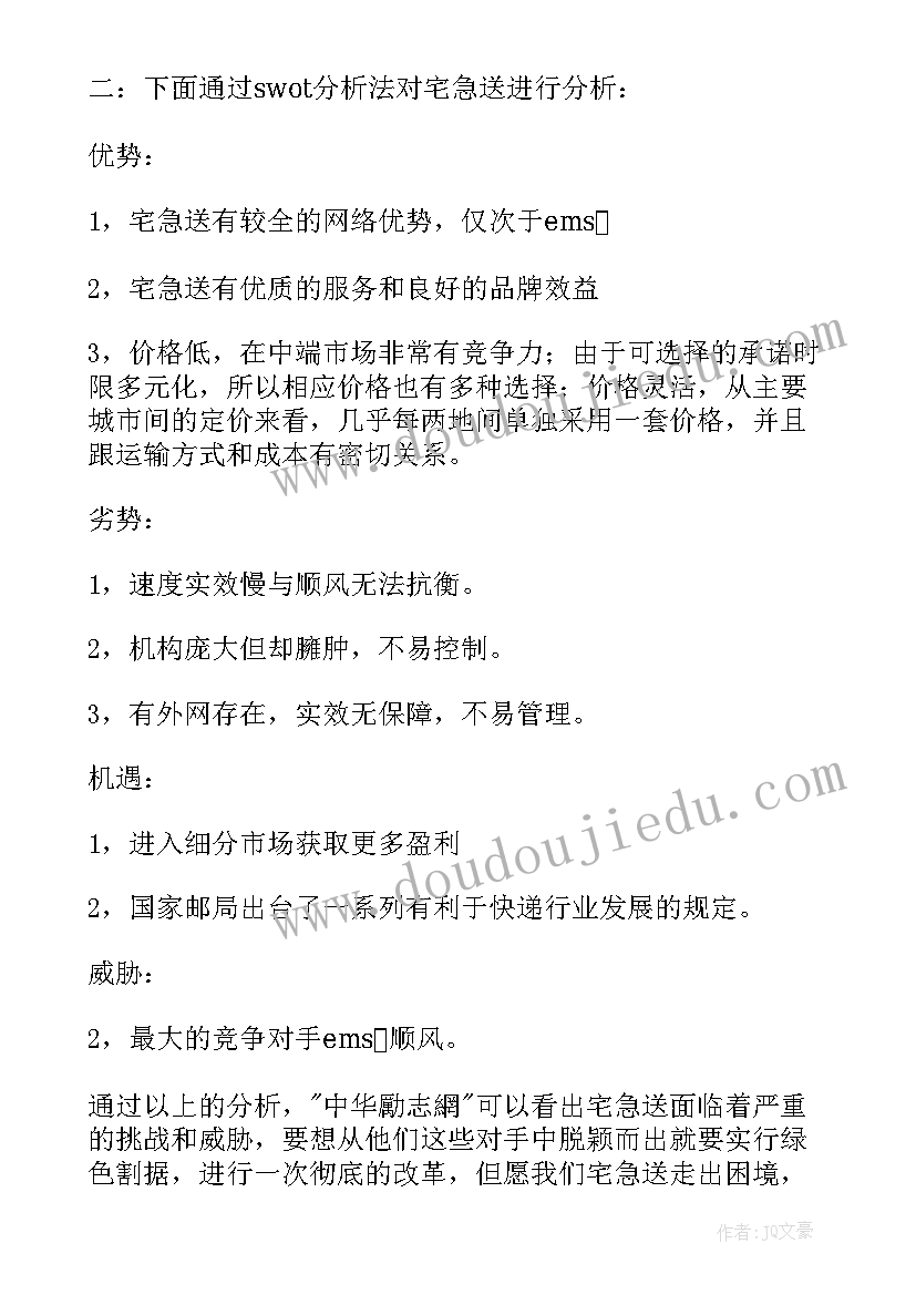 2023年电梯行业工作总结 电梯销售人员工作总结(大全7篇)