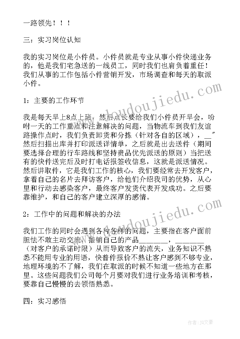 2023年电梯行业工作总结 电梯销售人员工作总结(大全7篇)