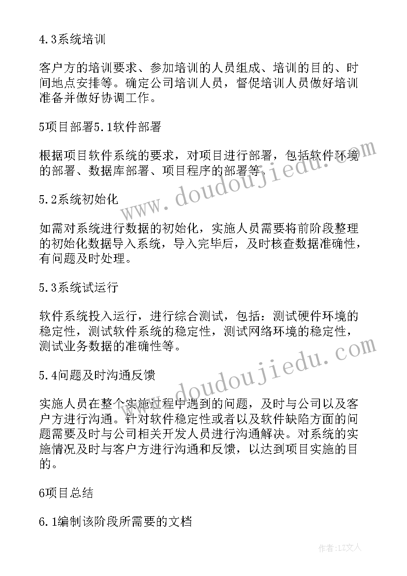 学校宿舍管理工作 学校宿舍管理工作计划参考(通用7篇)