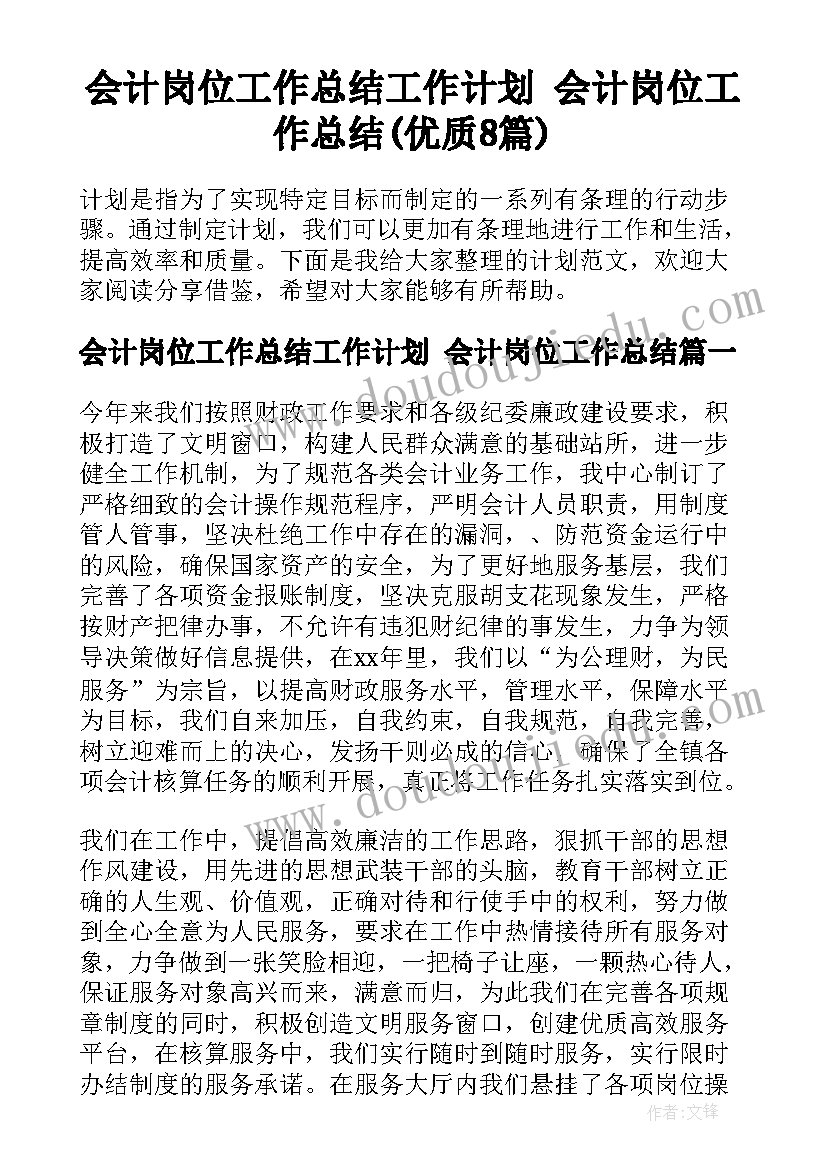 最新湘教版九年级数学教学计划校本教研 人教版九年级上数学教学计划(精选5篇)