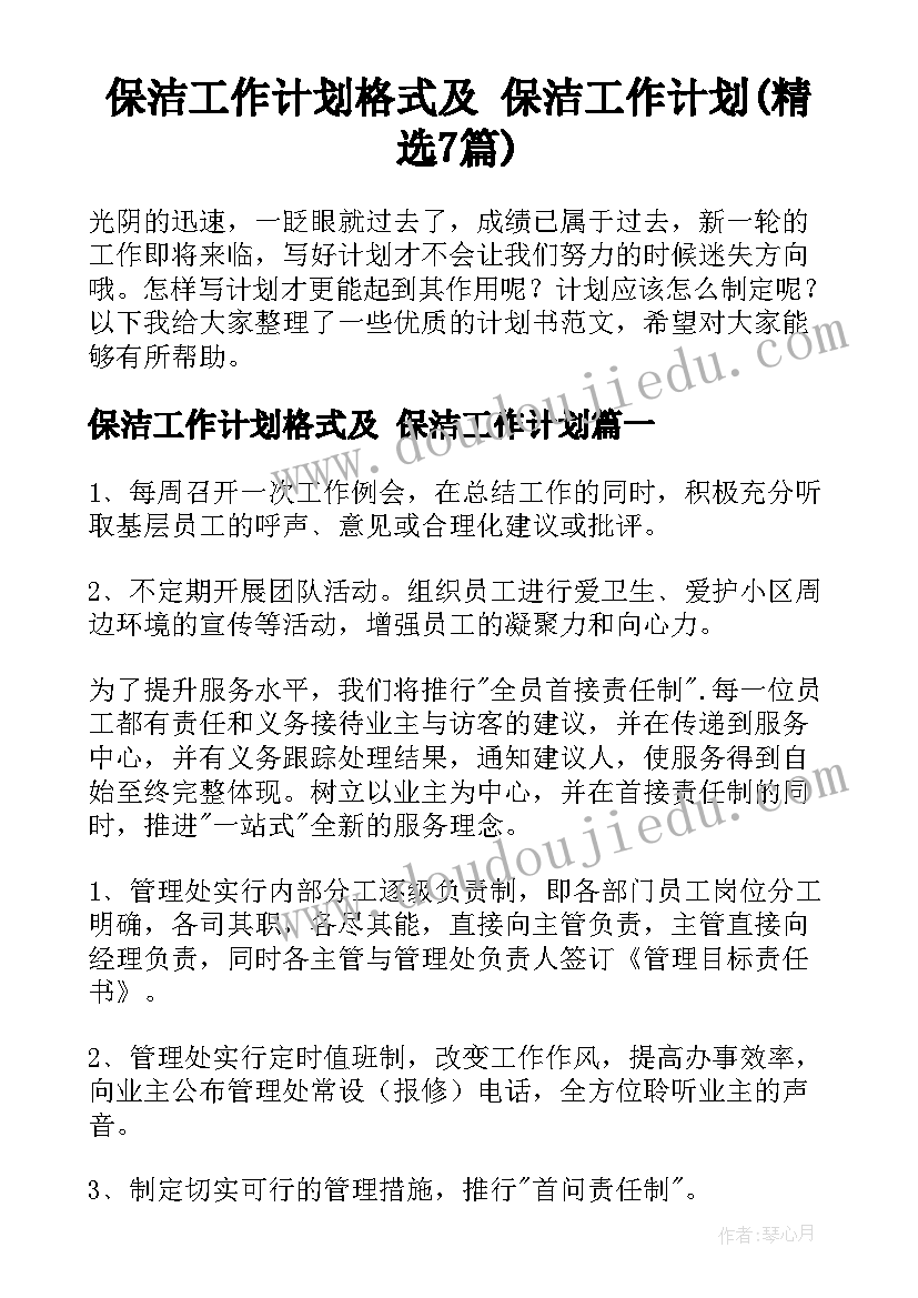 我要的是葫芦听课反思 我要的是葫芦教学反思(实用9篇)