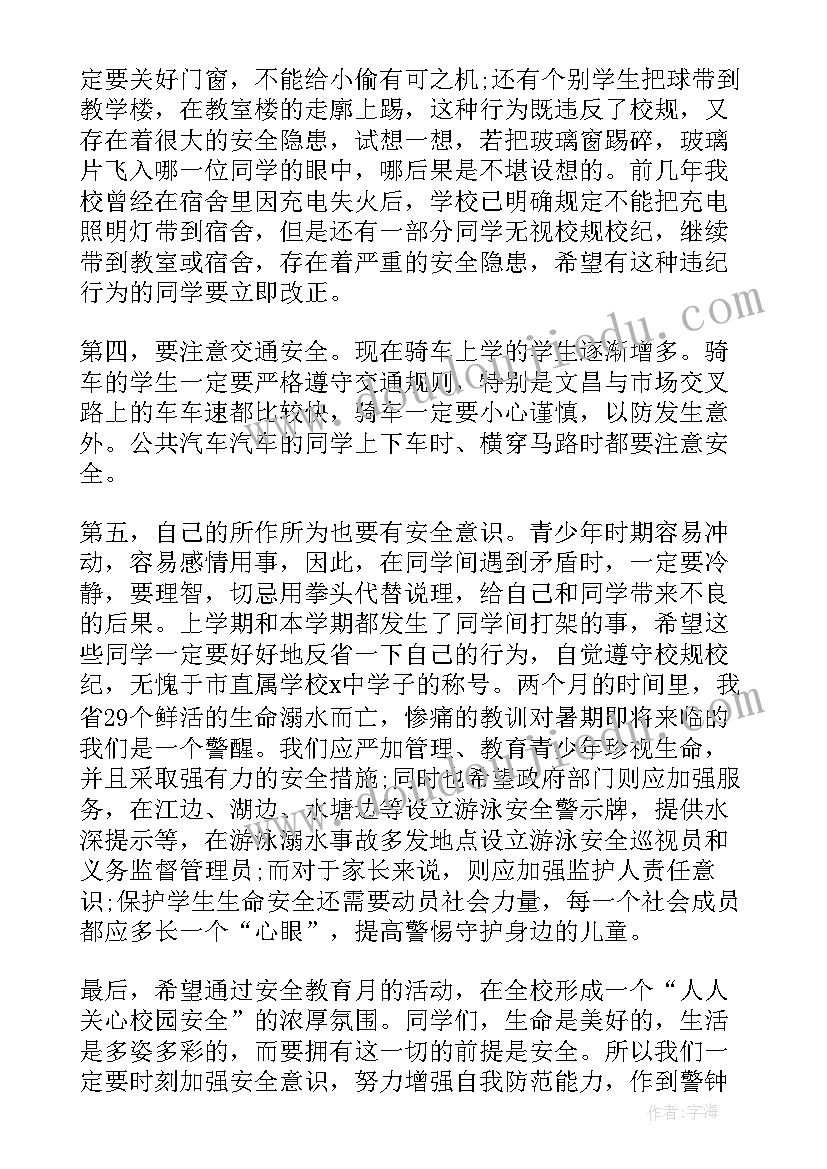 发票专项检查报告(实用5篇)