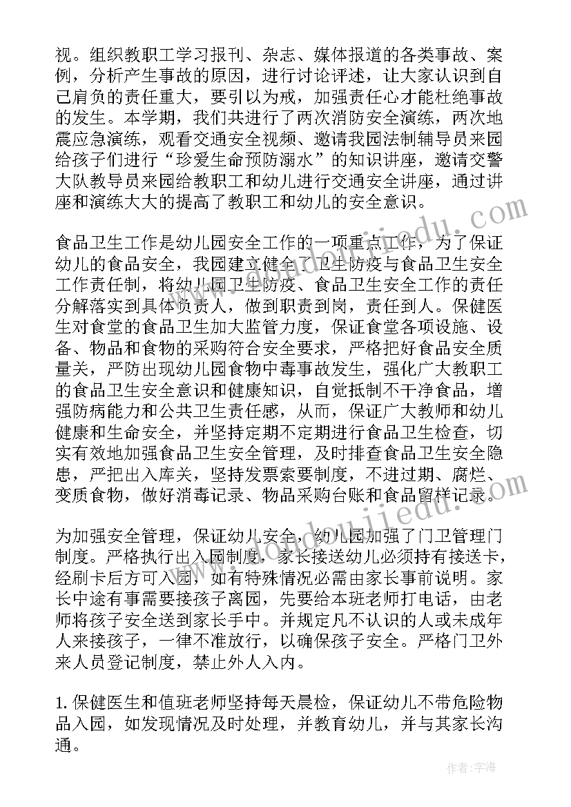 发票专项检查报告(实用5篇)