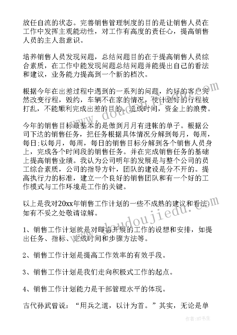 最新华为公司销售工作总结(精选6篇)