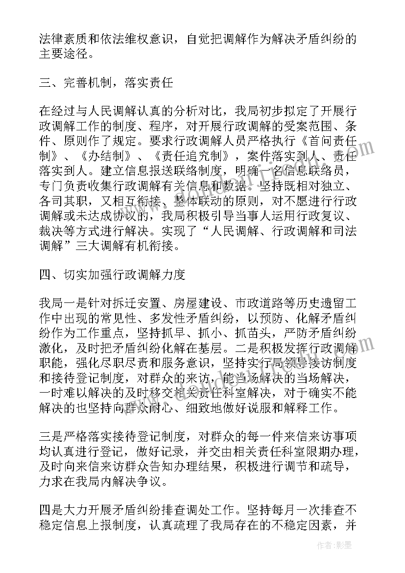 2023年建设局工作报告 规划建设局工作总结(大全7篇)