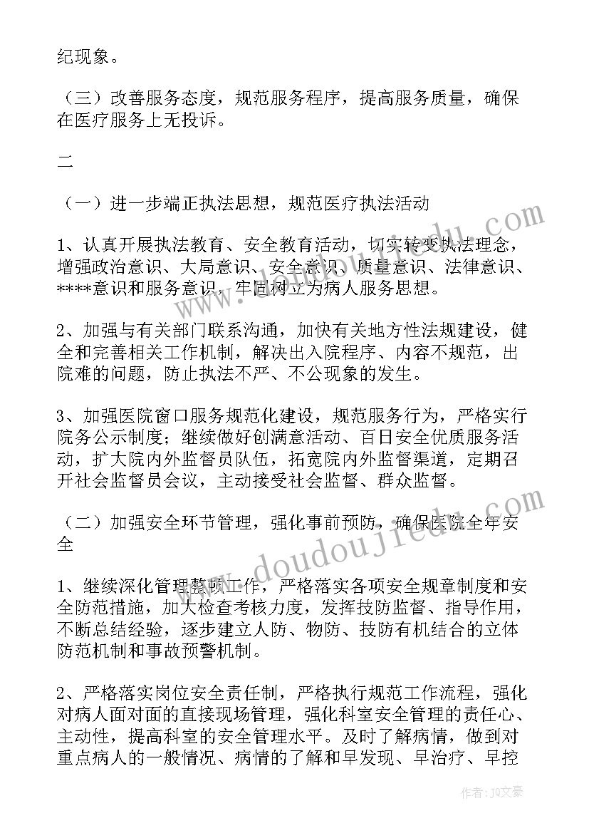 2023年安全内勤员 销售内勤年终个人工作总结(模板9篇)