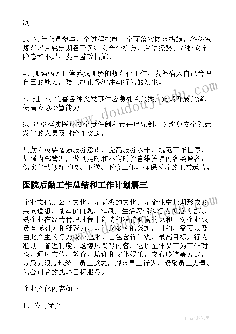 2023年安全内勤员 销售内勤年终个人工作总结(模板9篇)