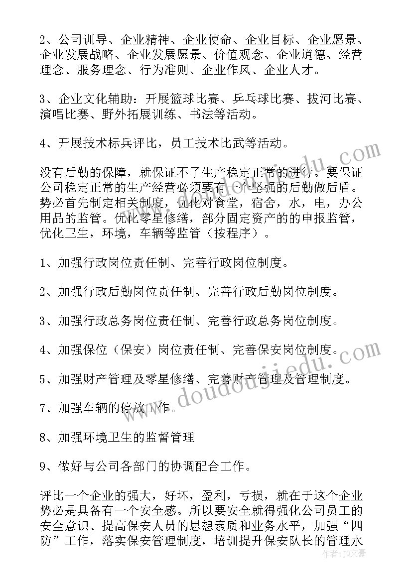 2023年安全内勤员 销售内勤年终个人工作总结(模板9篇)