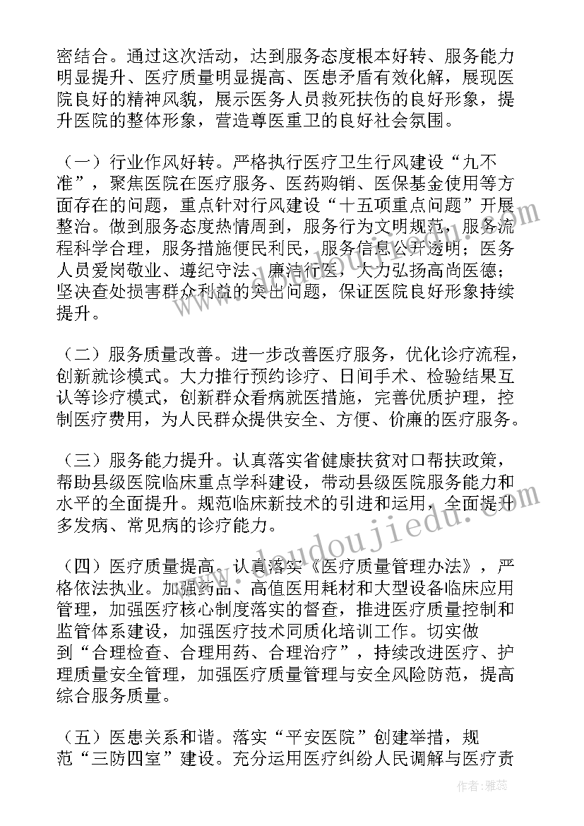 2023年卫生院医德医风工作总结 医德医风工作总结(优秀10篇)