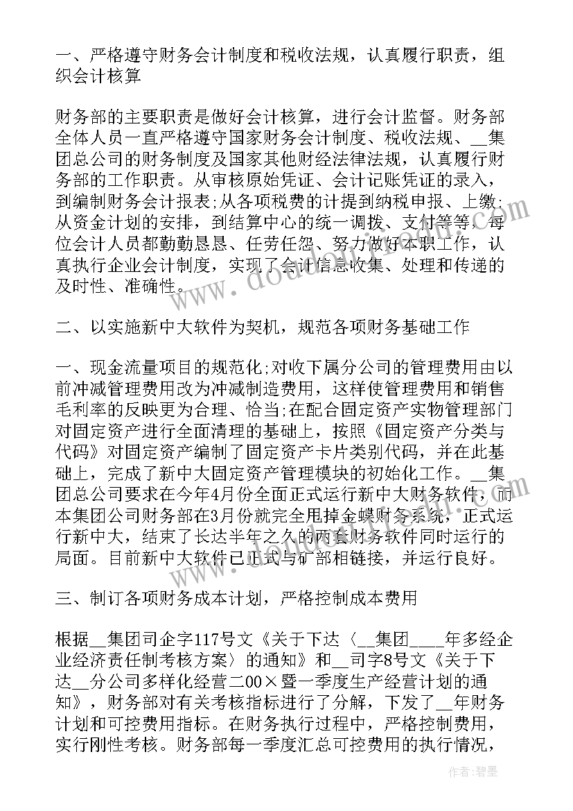 2023年财务税务工作总结及下一年工作计划全电票(实用5篇)