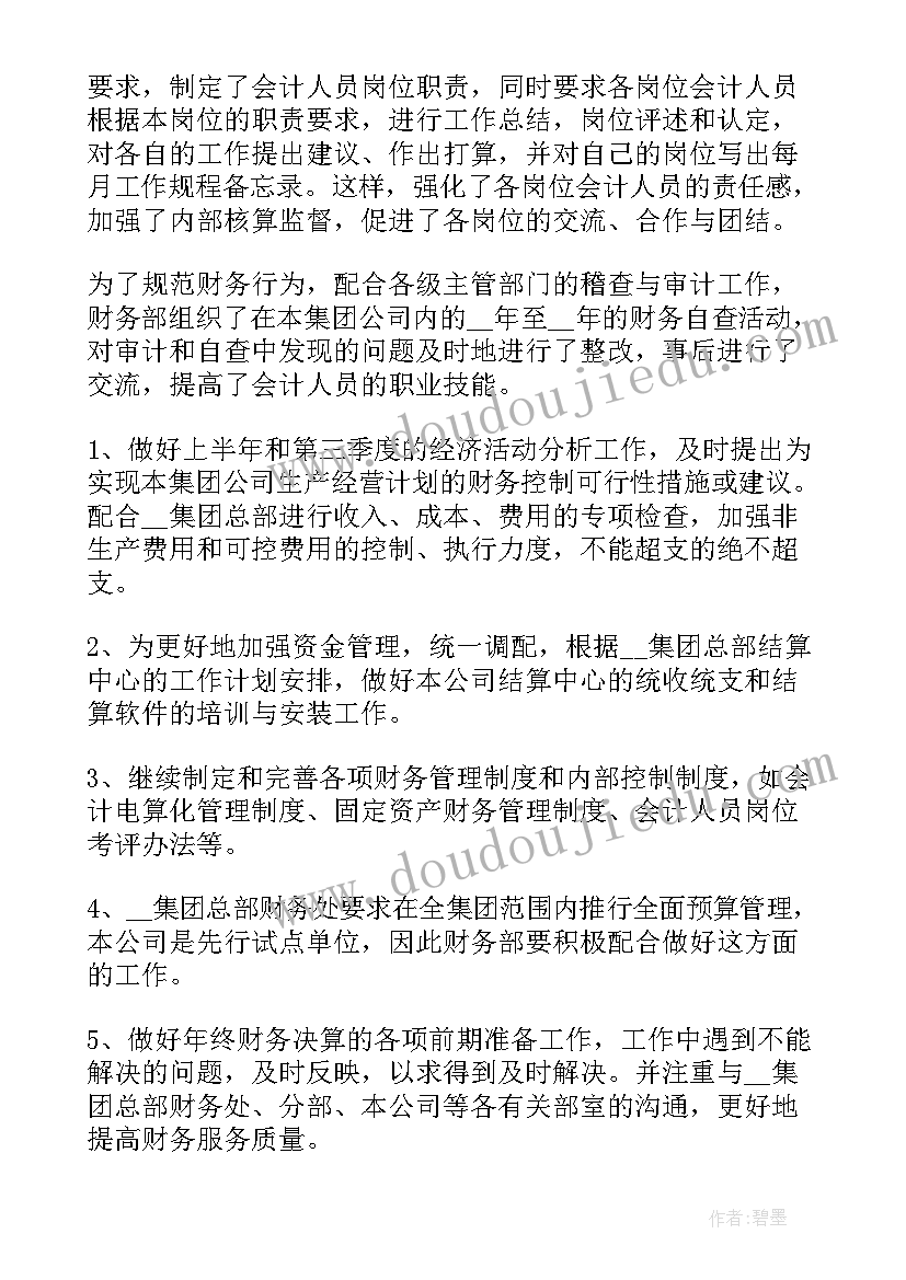 2023年财务税务工作总结及下一年工作计划全电票(实用5篇)