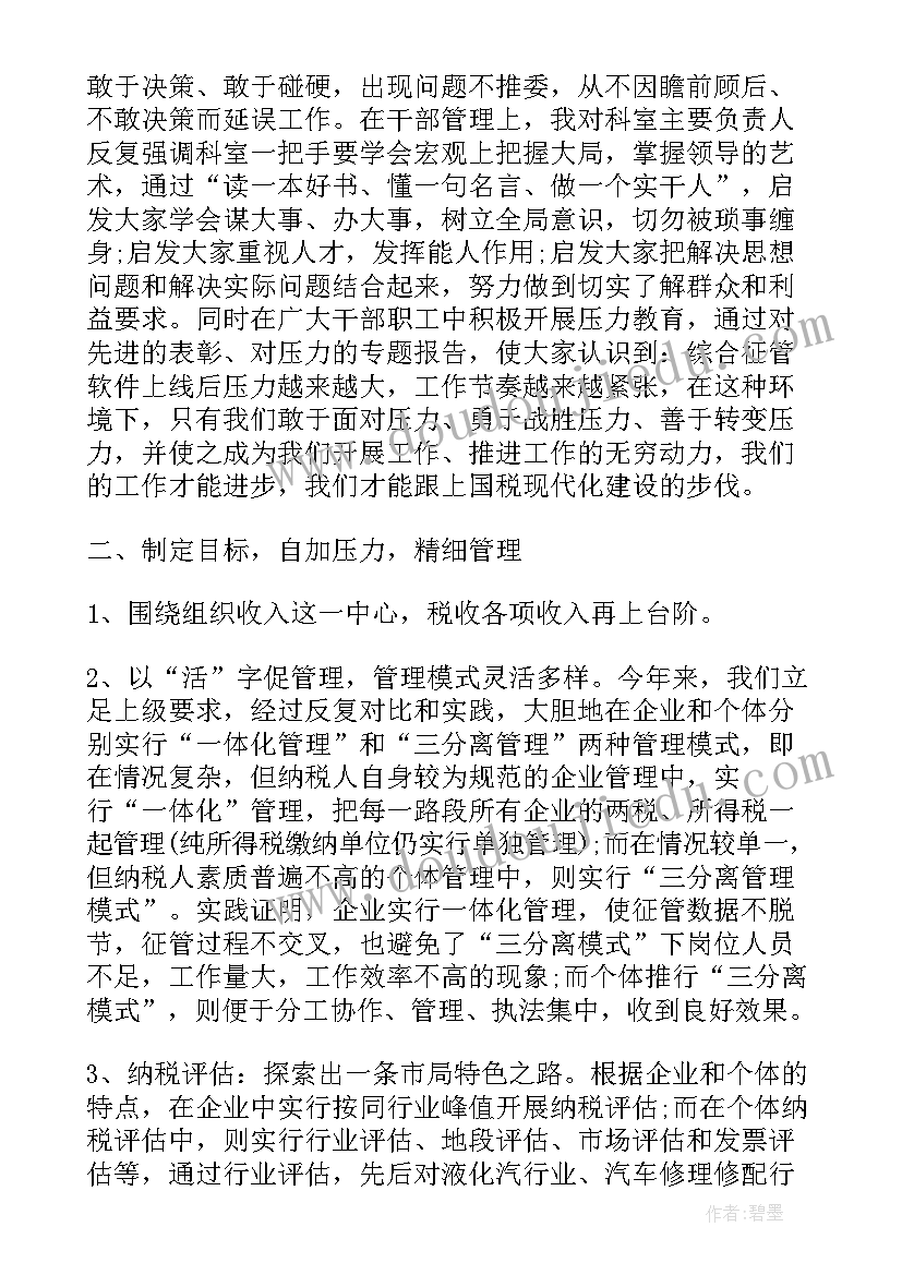 2023年财务税务工作总结及下一年工作计划全电票(实用5篇)