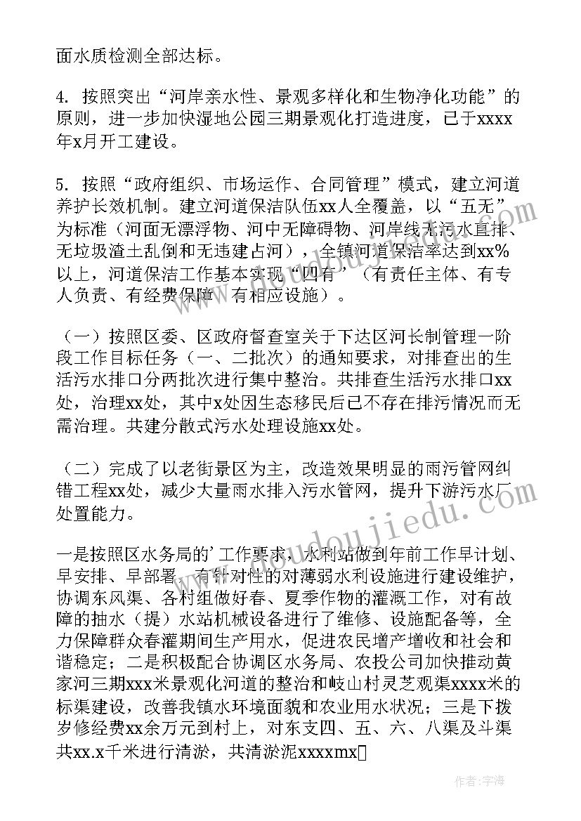 2023年乡镇水利个人工作总结(通用7篇)