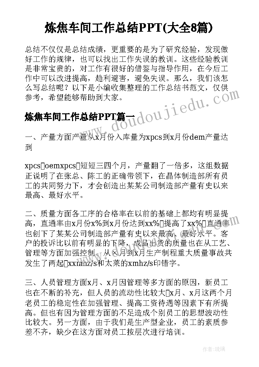 2023年社区纪检委员工作报告(优质5篇)