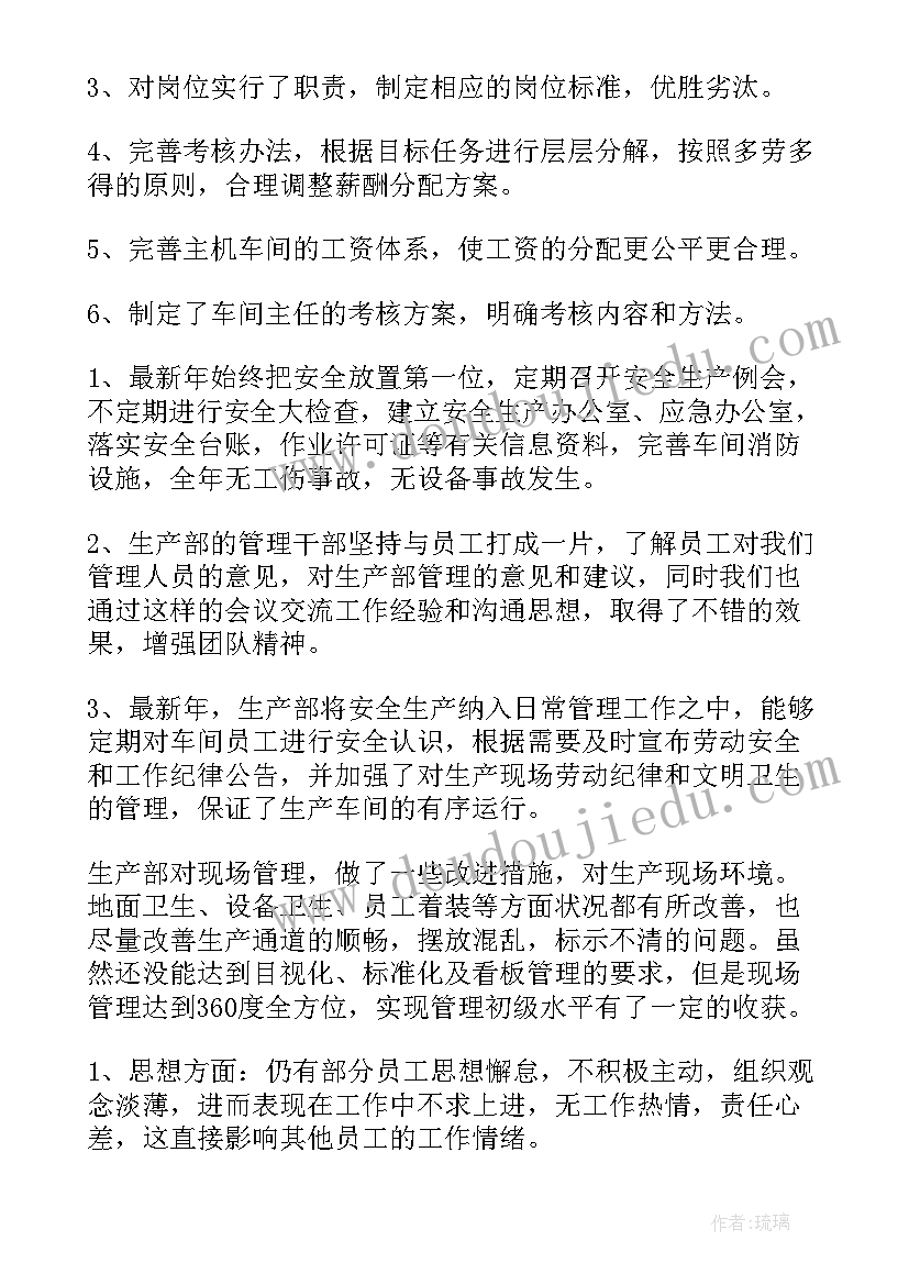 2023年社区纪检委员工作报告(优质5篇)