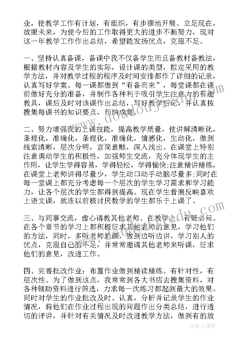 文化市场个人工作总结 个人工作总结(通用5篇)