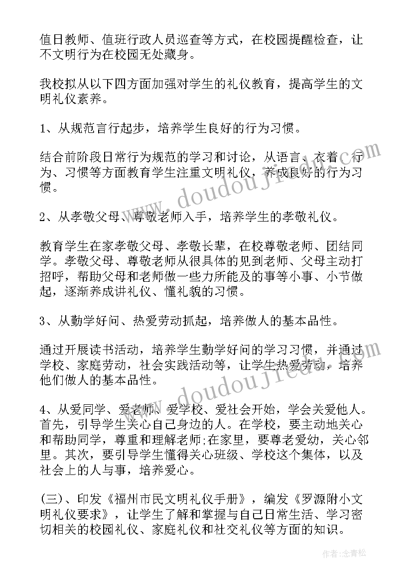 社区拔河比赛 拔河比赛活动方案(优质8篇)