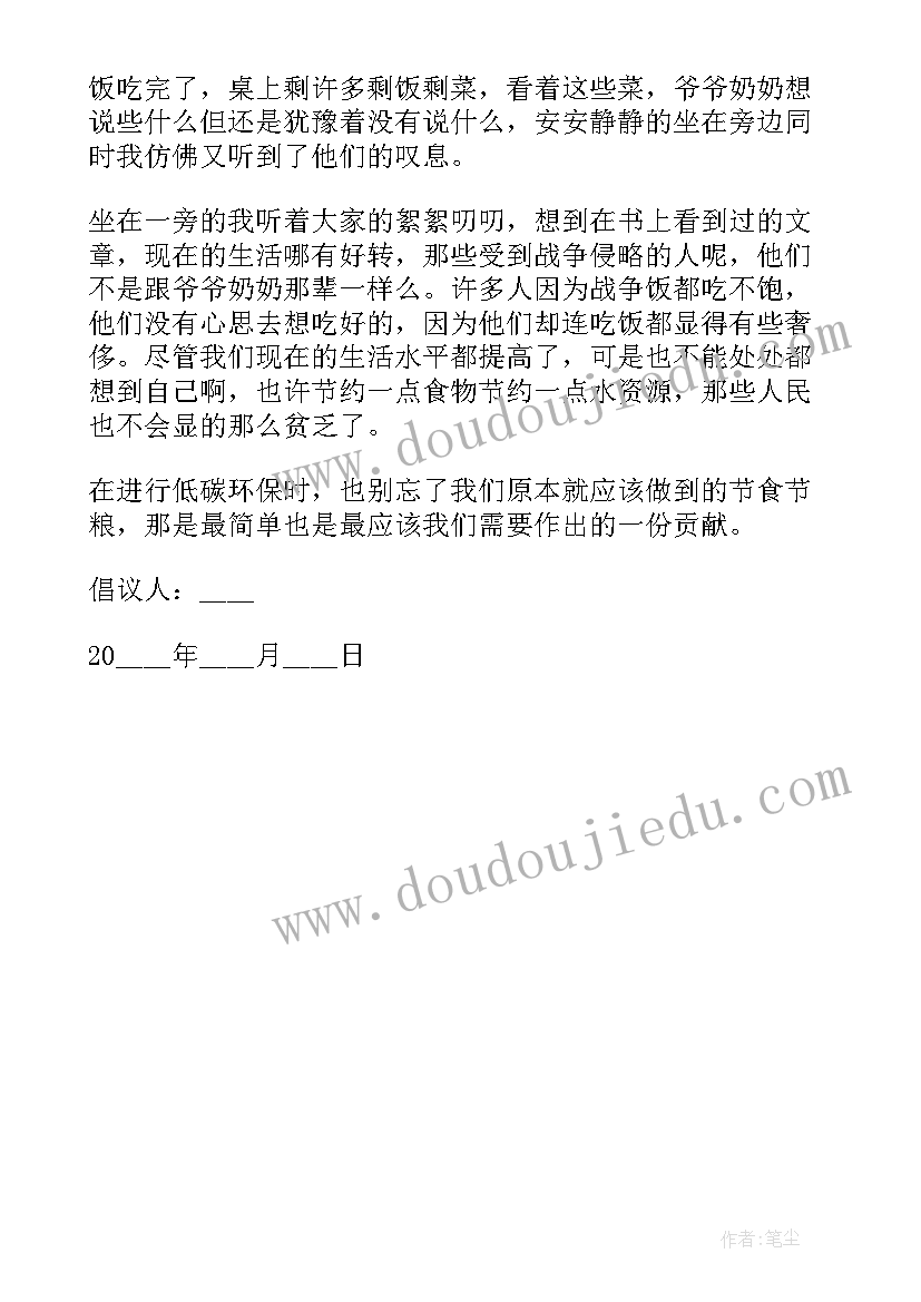 2023年大学生节约粮食活动 节约粮食活动总结(实用5篇)