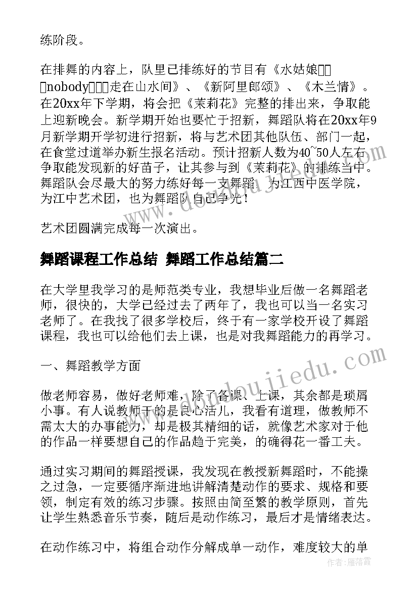 开题报告毕业论文进度安排 毕业论文开题报告(优秀5篇)